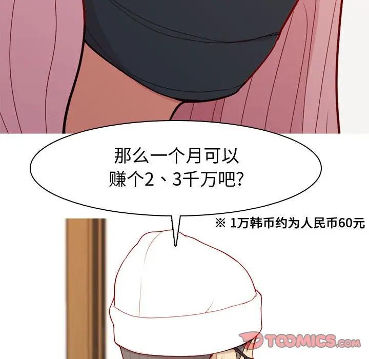 [Manhwa] Prelude to Love: Return Love, big breasts#[93P]-86