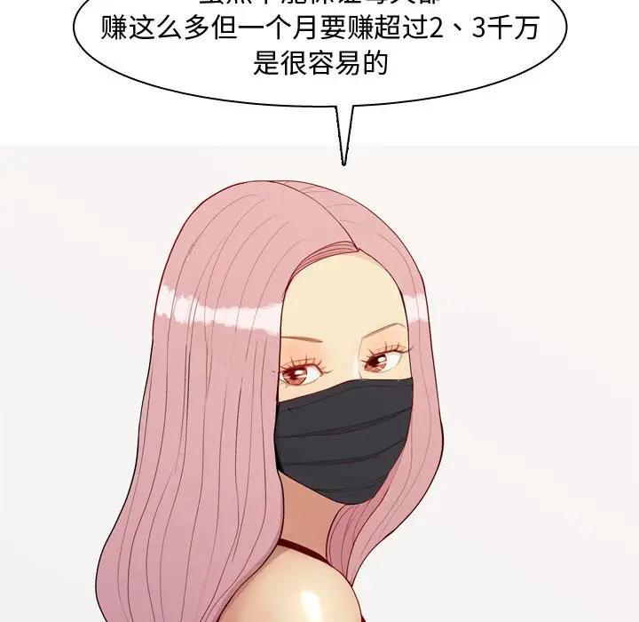 [Manhwa] Prelude to Love: Return Love, big breasts#[93P]-88