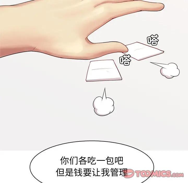 [Manhwa] Prelude to Love: Return Love, big breasts#[93P]-90
