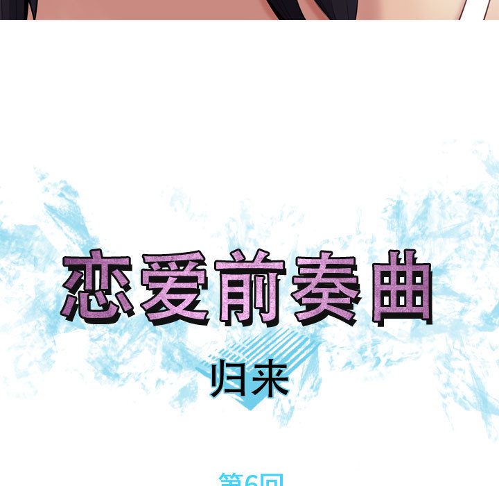[Manhwa] Prelude to Love: Return Love, big breasts#[89P]-15