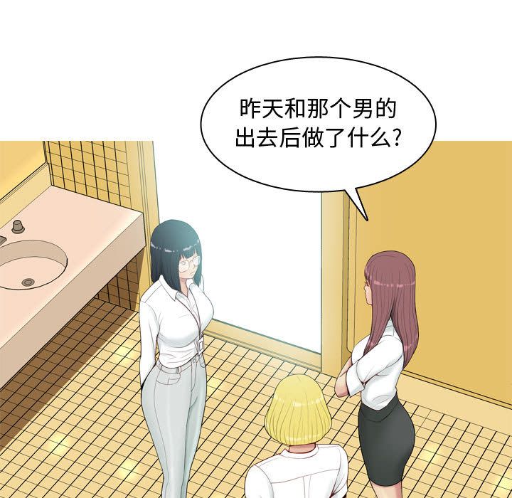 [Manhwa] Prelude to Love: Return Love, big breasts#[89P]-21