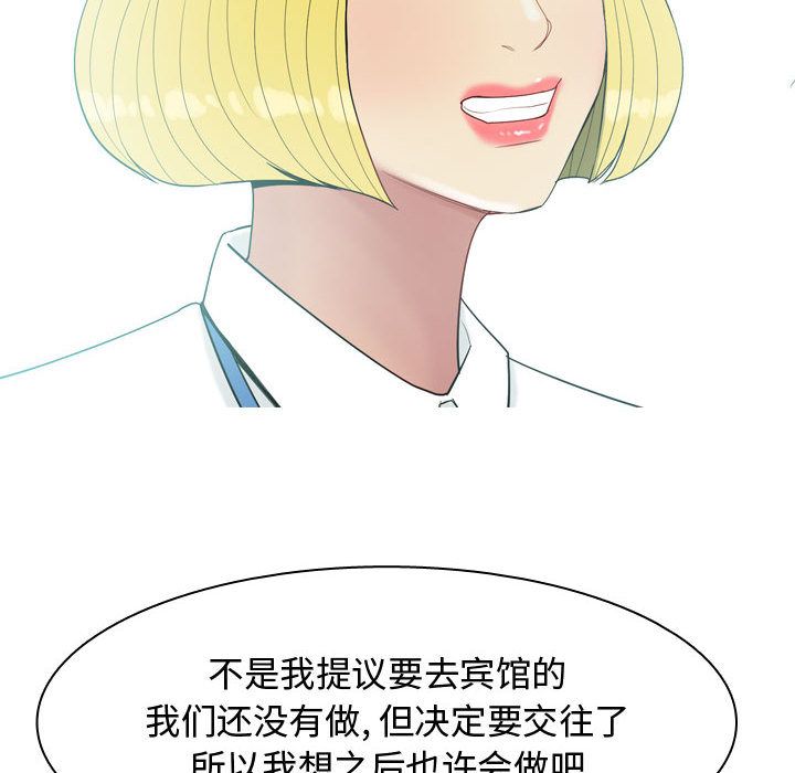 [Manhwa] Prelude to Love: Return Love, big breasts#[89P]-26