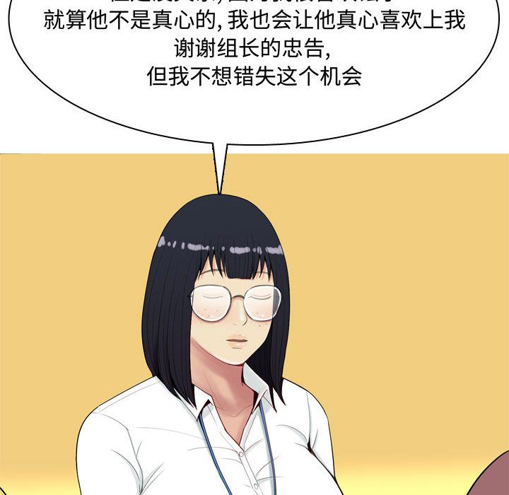 [Manhwa] Prelude to Love: Return Love, big breasts#[89P]-30