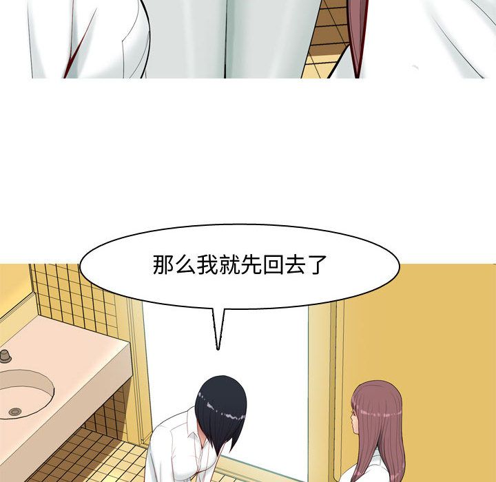[Manhwa] Prelude to Love: Return Love, big breasts#[89P]-32