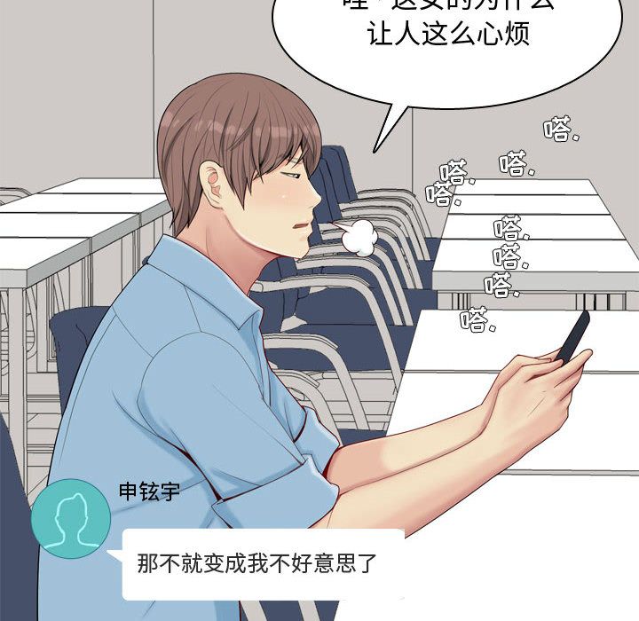 [Manhwa] Prelude to Love: Return Love, big breasts#[89P]-44
