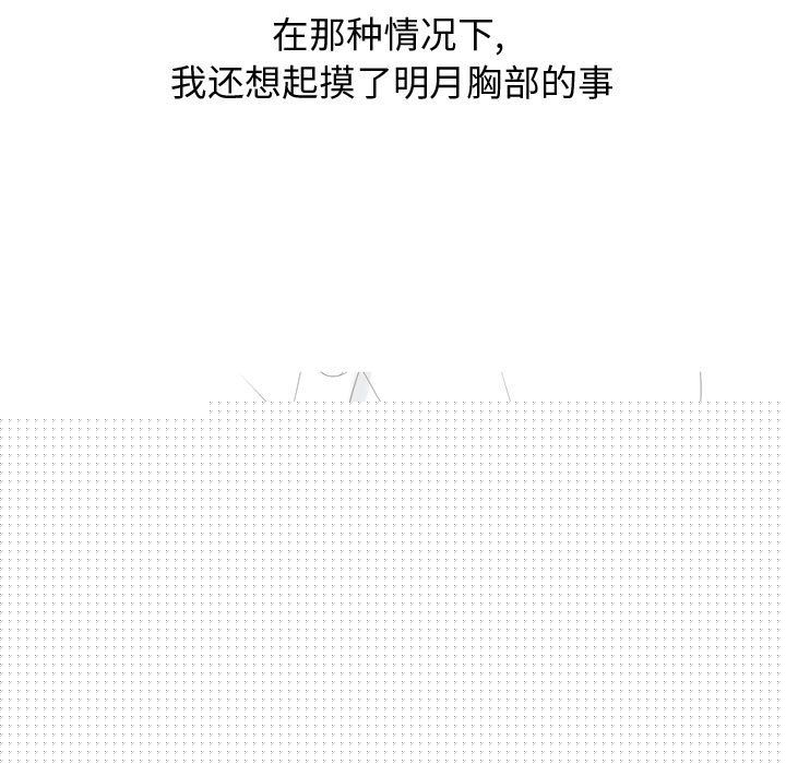 [Manhwa] Prelude to Love: Return Love, big breasts#[89P]-53