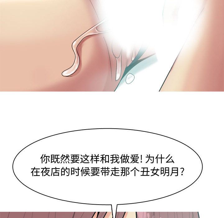 [Manhwa] Prelude to Love: Return Love, big breasts#[89P]-72