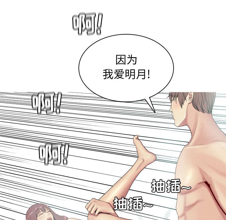 [Manhwa] Prelude to Love: Return Love, big breasts#[89P]-74