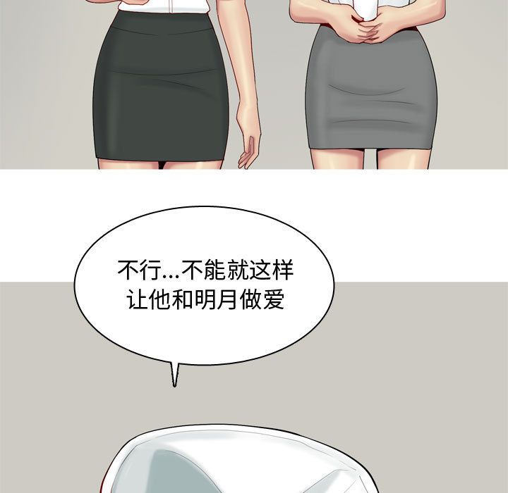 [Manhwa] Prelude to Love: Return Love, big breasts#[89P]-79