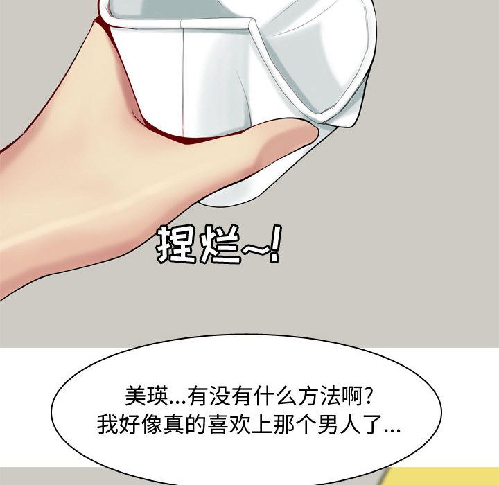 [Manhwa] Prelude to Love: Return Love, big breasts#[89P]-80
