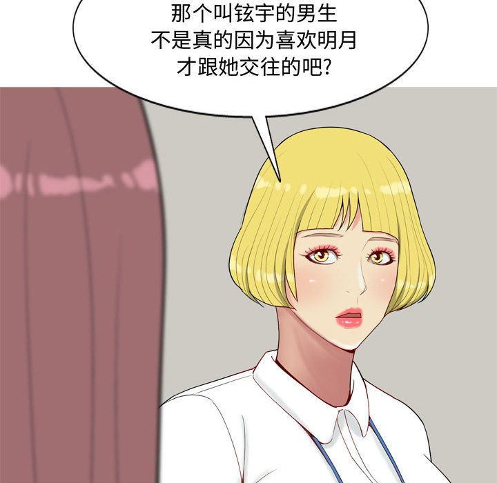[Manhwa] Prelude to Love: Return Love, big breasts#[89P]-82