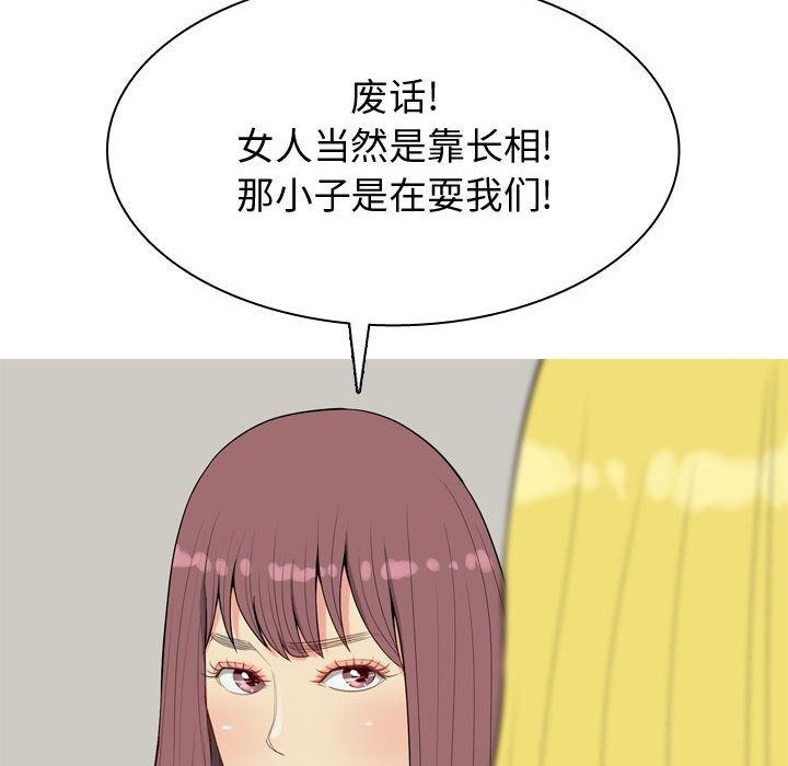 [Manhwa] Prelude to Love: Return Love, big breasts#[89P]-84