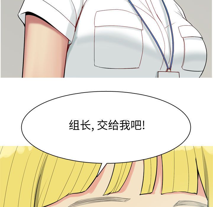 [Manhwa] Prelude to Love: Return Love, big breasts#[89P]-87