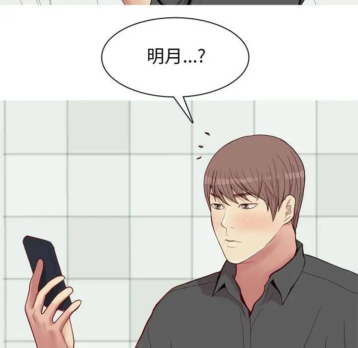[Manhwa] Prelude to Love: Return Love, big breasts#[88P]-12