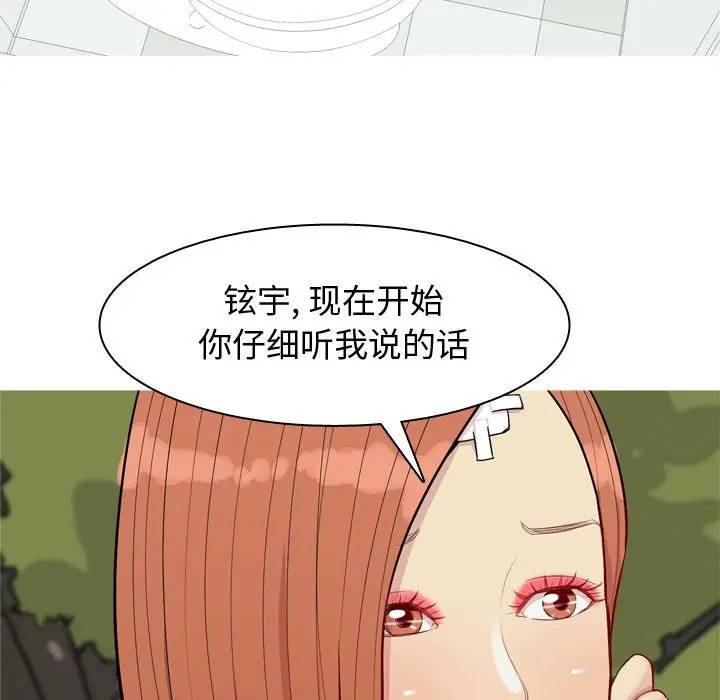 [Manhwa] Prelude to Love: Return Love, big breasts#[88P]-19