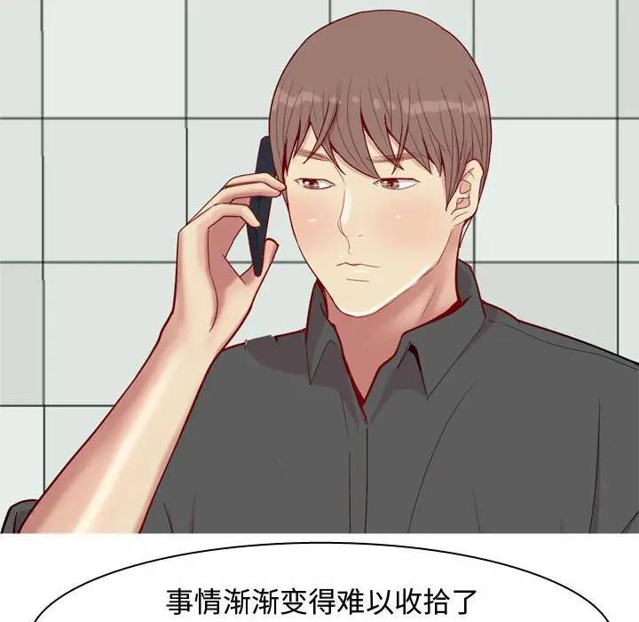 [Manhwa] Prelude to Love: Return Love, big breasts#[88P]-21