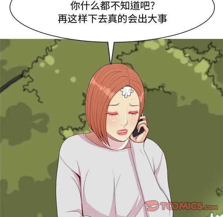 [Manhwa] Prelude to Love: Return Love, big breasts#[88P]-22