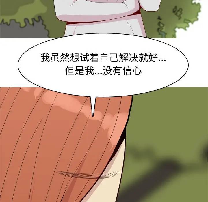 [Manhwa] Prelude to Love: Return Love, big breasts#[88P]-23