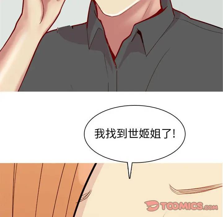 [Manhwa] Prelude to Love: Return Love, big breasts#[88P]-26