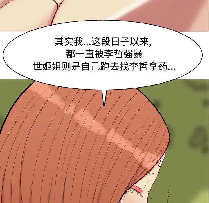 [Manhwa] Prelude to Love: Return Love, big breasts#[88P]-29