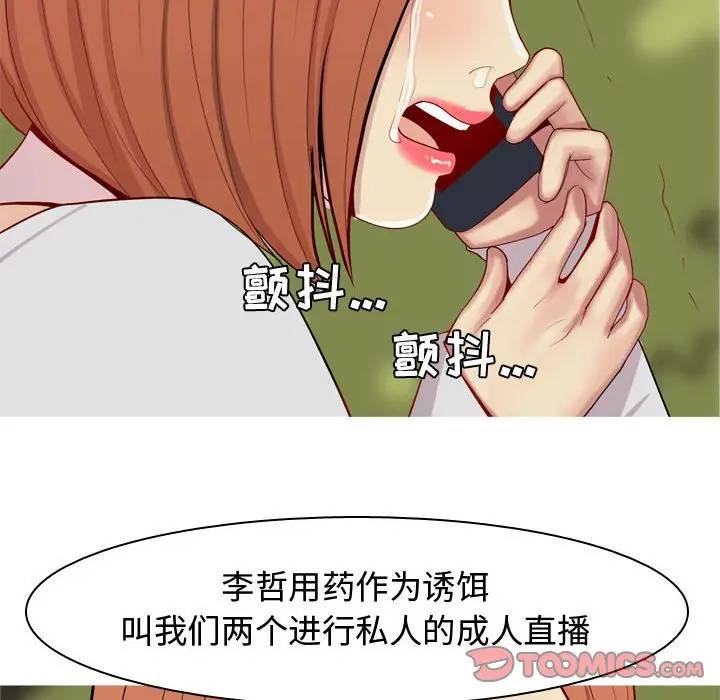 [Manhwa] Prelude to Love: Return Love, big breasts#[88P]-30