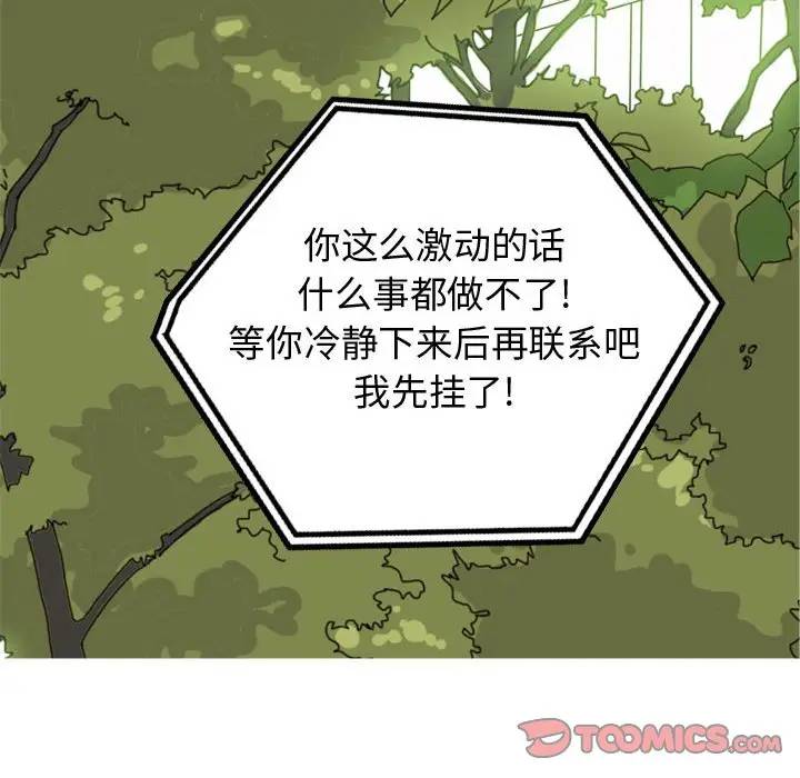 [Manhwa] Prelude to Love: Return Love, big breasts#[88P]-38