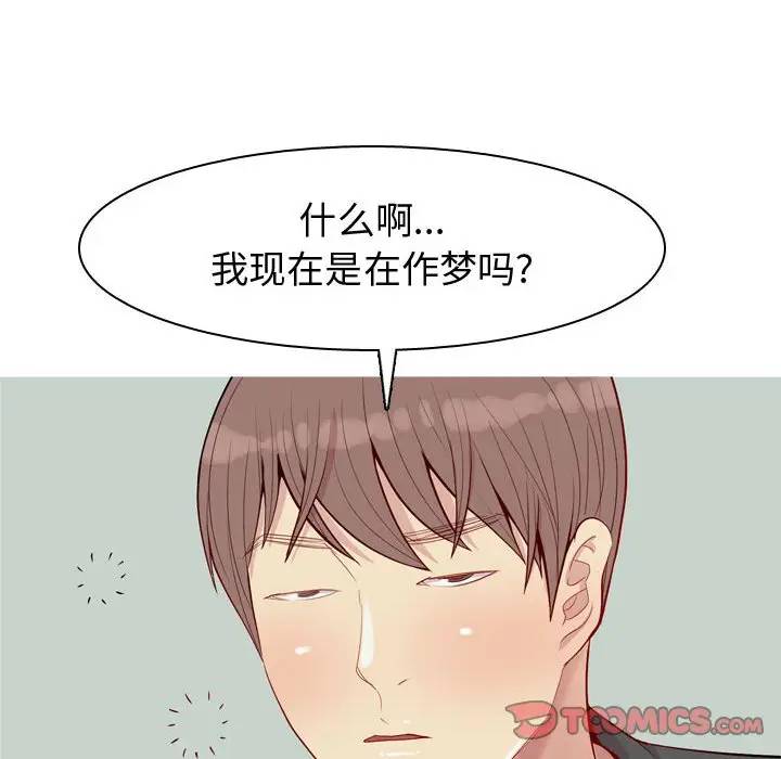 [Manhwa] Prelude to Love: Return Love, big breasts#[88P]-42