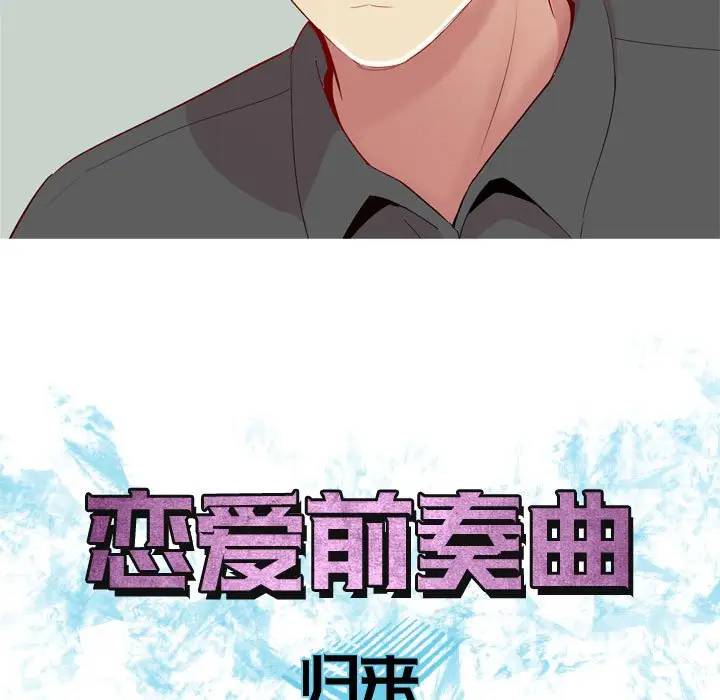 [Manhwa] Prelude to Love: Return Love, big breasts#[88P]-43