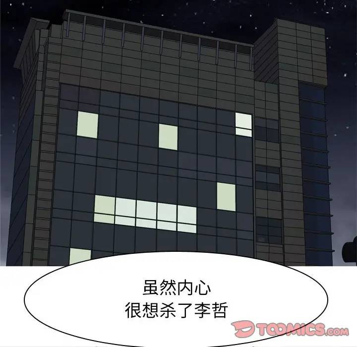 [Manhwa] Prelude to Love: Return Love, big breasts#[88P]-54