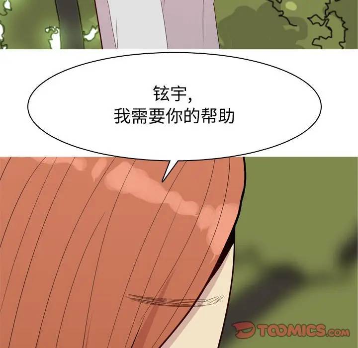 [Manhwa] Prelude to Love: Return Love, big breasts#[88P]-6