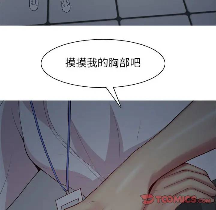 [Manhwa] Prelude to Love: Return Love, big breasts#[88P]-62