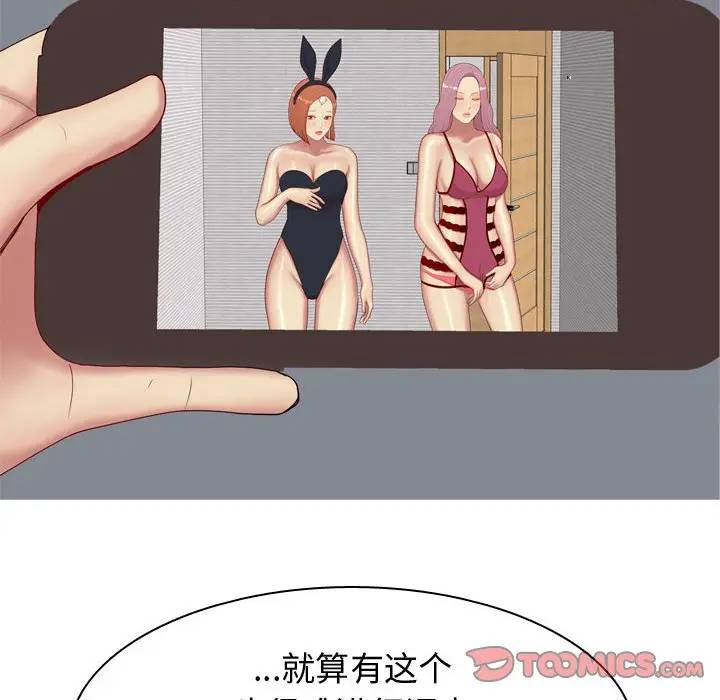 [Manhwa] Prelude to Love: Return Love, big breasts#[88P]-74