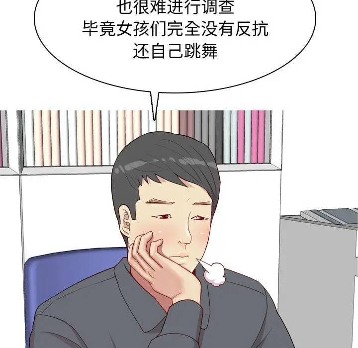 [Manhwa] Prelude to Love: Return Love, big breasts#[88P]-75