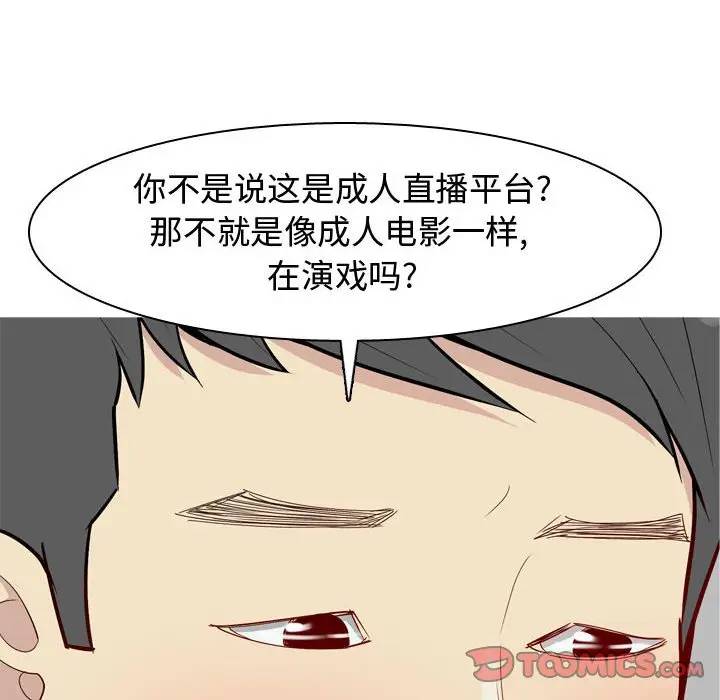 [Manhwa] Prelude to Love: Return Love, big breasts#[88P]-82