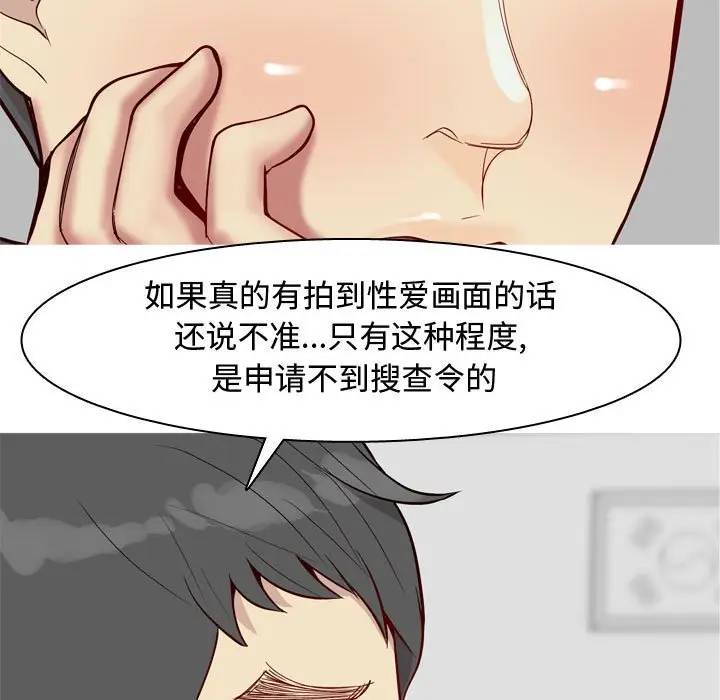 [Manhwa] Prelude to Love: Return Love, big breasts#[88P]-83