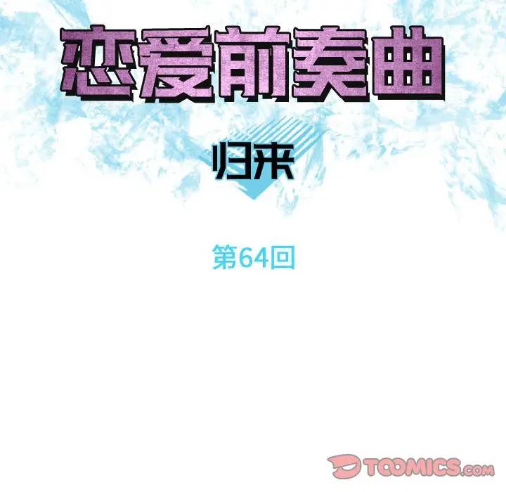[Manhwa] Prelude to Love: Return Love, big breasts#[91P]-14