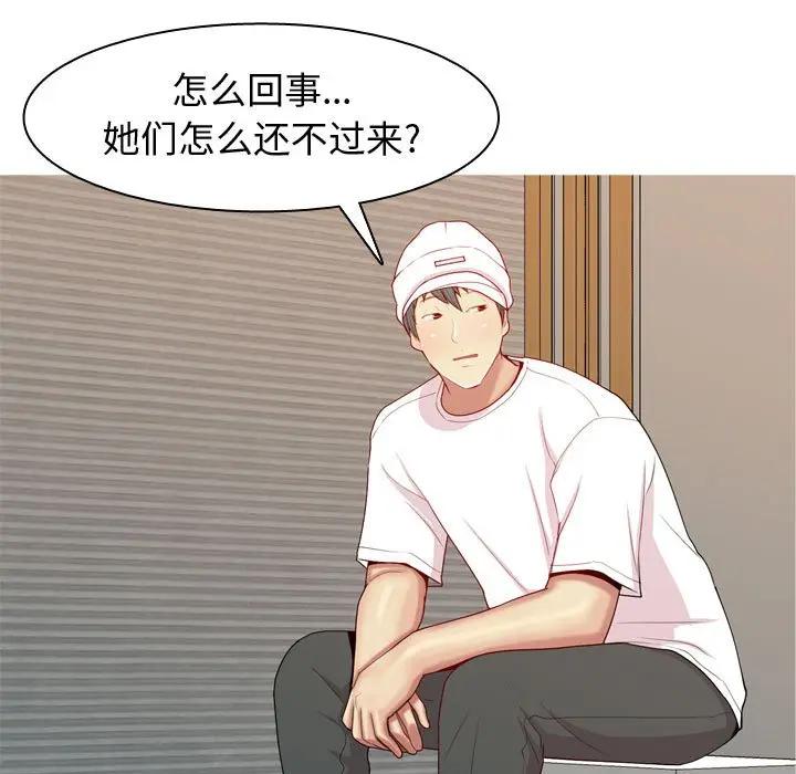 [Manhwa] Prelude to Love: Return Love, big breasts#[91P]-15