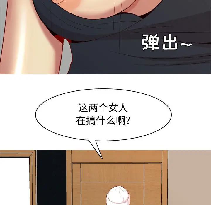 [Manhwa] Prelude to Love: Return Love, big breasts#[91P]-23