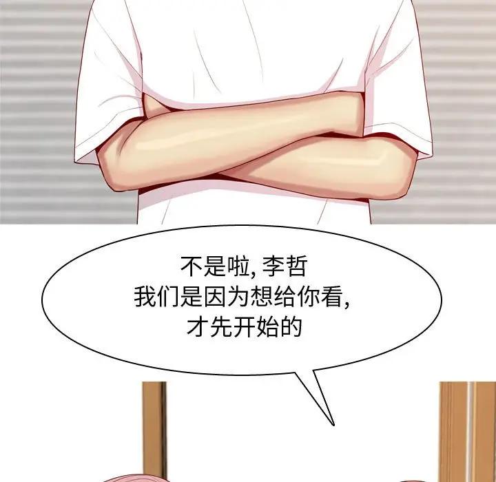 [Manhwa] Prelude to Love: Return Love, big breasts#[91P]-33