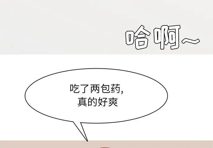 [Manhwa] Prelude to Love: Return Love, big breasts#[91P]-4