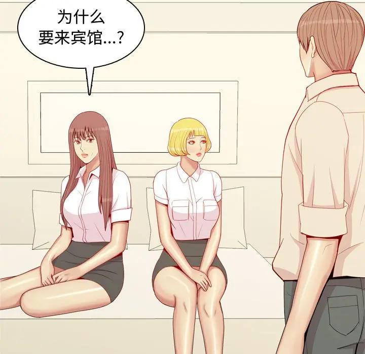 [Manhwa] Prelude to Love: Return Love, big breasts#[91P]-55