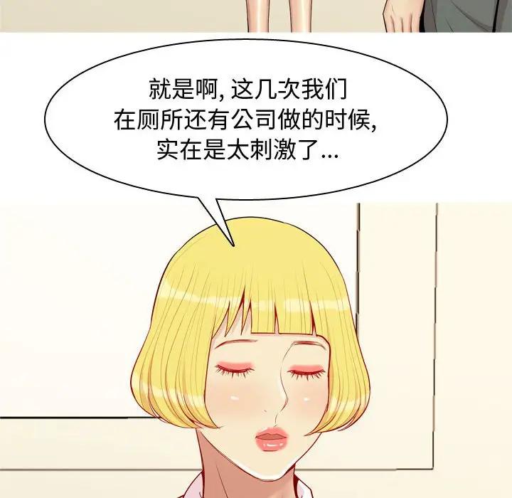 [Manhwa] Prelude to Love: Return Love, big breasts#[91P]-56