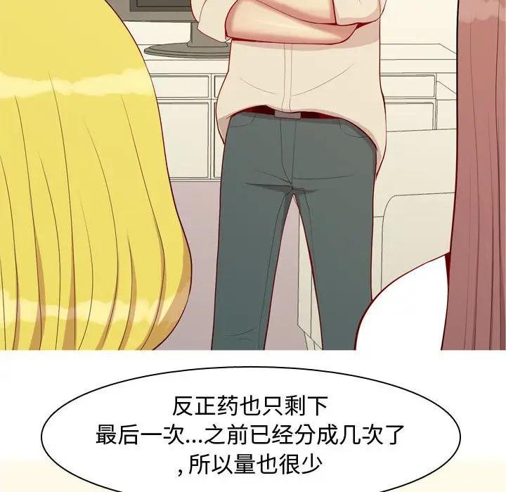 [Manhwa] Prelude to Love: Return Love, big breasts#[91P]-60