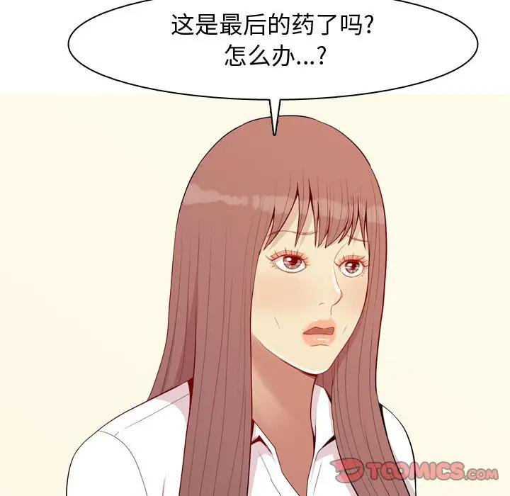 [Manhwa] Prelude to Love: Return Love, big breasts#[91P]-62