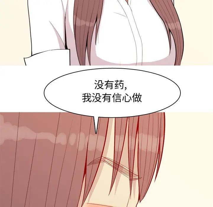[Manhwa] Prelude to Love: Return Love, big breasts#[91P]-63