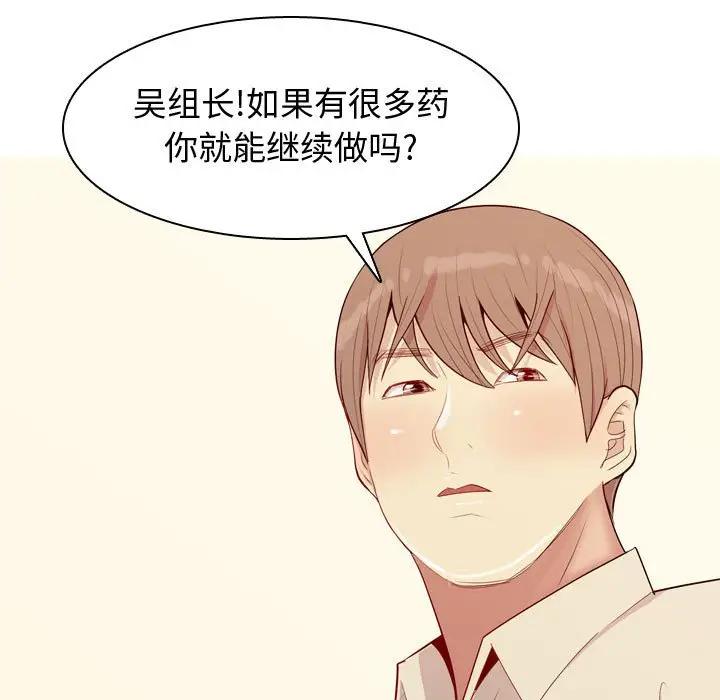 [Manhwa] Prelude to Love: Return Love, big breasts#[91P]-65