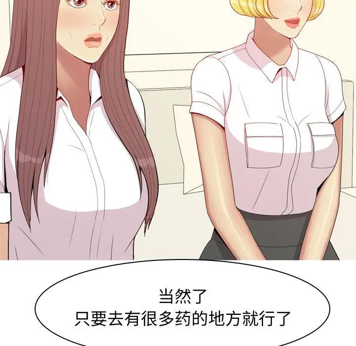 [Manhwa] Prelude to Love: Return Love, big breasts#[91P]-67