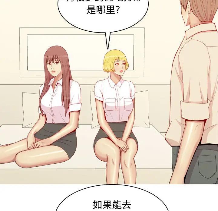 [Manhwa] Prelude to Love: Return Love, big breasts#[91P]-71