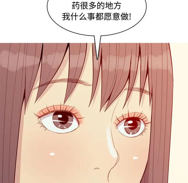 [Manhwa] Prelude to Love: Return Love, big breasts#[91P]-72