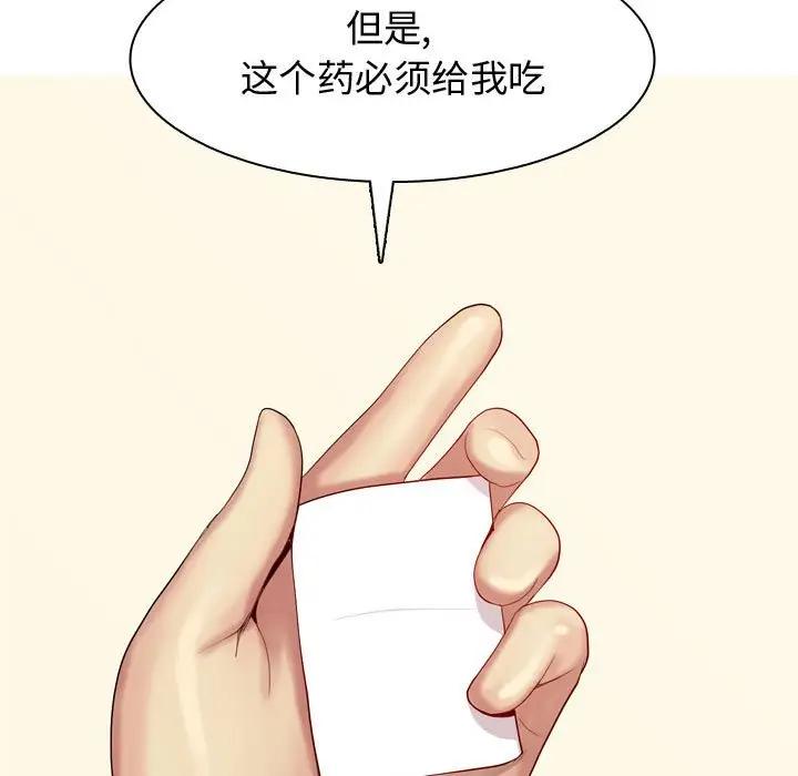 [Manhwa] Prelude to Love: Return Love, big breasts#[91P]-75